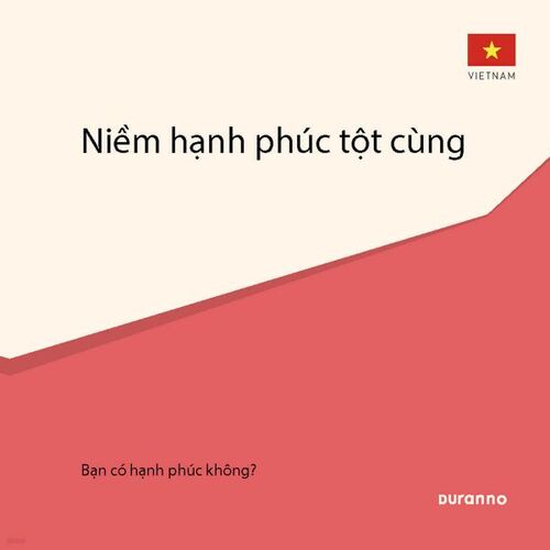 『최고의 행복』 베트남어 전도지