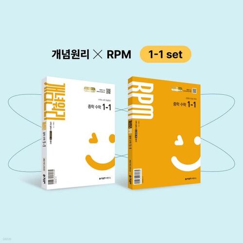 Concept Principles Middle School Math 1-1 + RPM Middle School Math 1-1 + Core Concepts Pack Gift Set (for 2026) 