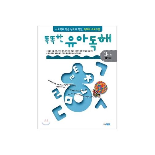 Smart Toddler Reading Level 3, Knowledge Articles 