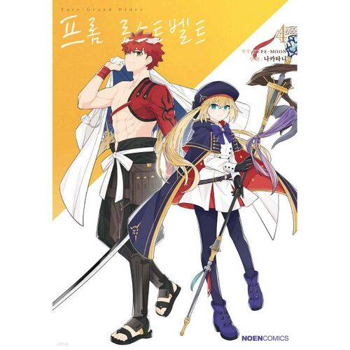 Comic Fate/Grand Order from Lostbelt 4 