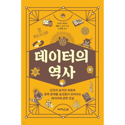 Historique des données 