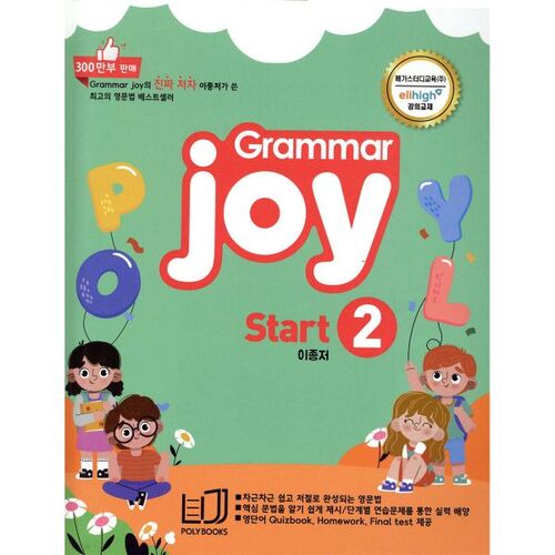POLY BOOKS Le plaisir de la grammaire Début 2 