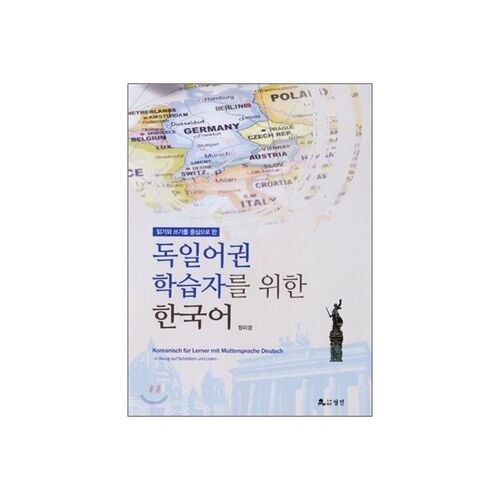 Coréen pour apprenants germanophones 