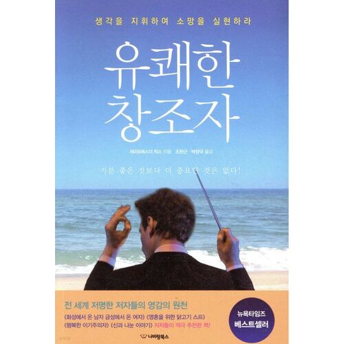 유쾌한 창조자 자각편