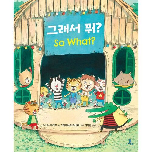So what? 