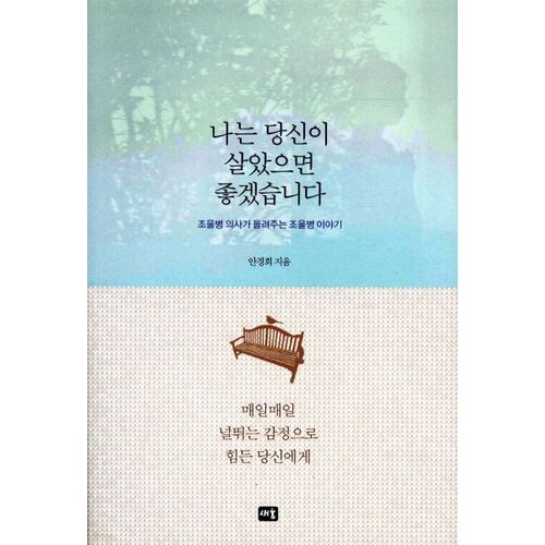 J'aimerais que tu sois en vie 