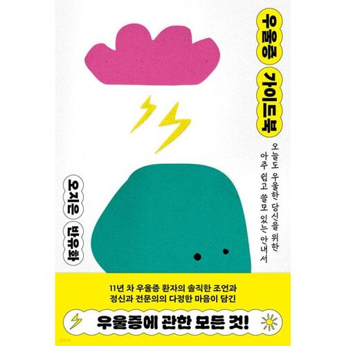 Guide de la dépression 