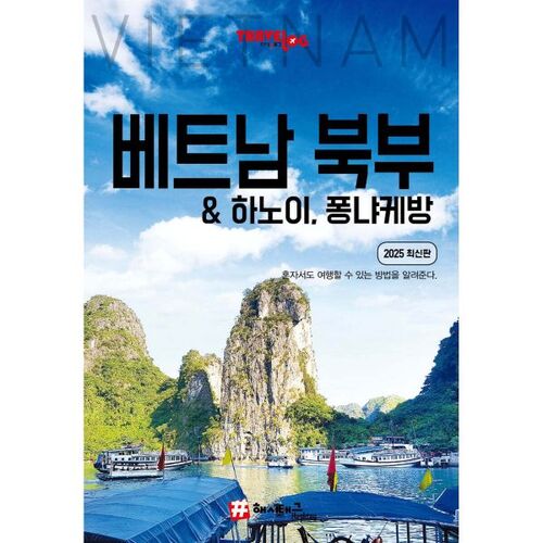 Travel Blog: Northern Vietnam &amp; Hanoi, Phong Nha-Ke Bang 