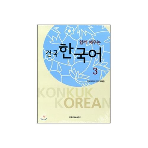 Learning Korean Together 3 