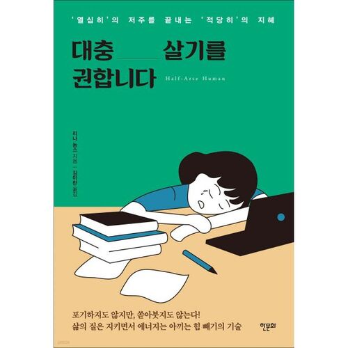 Je recommande de vivre environ 