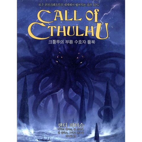 Call of Cthulhu: Guardian Rulebook 