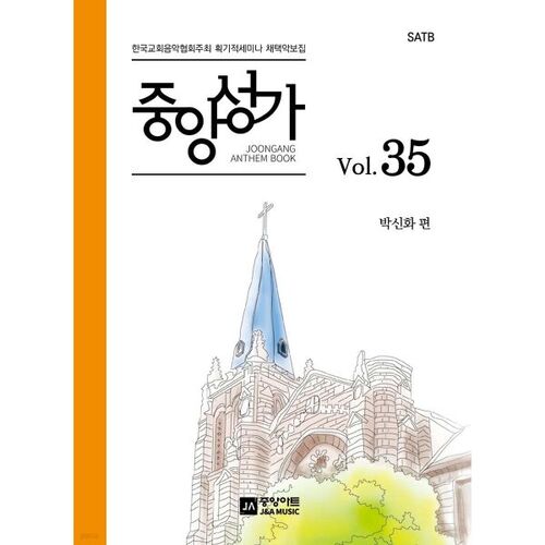 Hymne central Vol. 35 