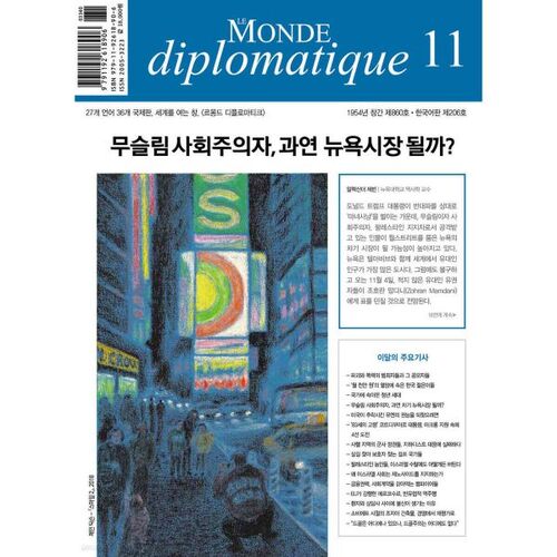 Le Monde Diplomatique (Mensuel) : novembre [2025] 