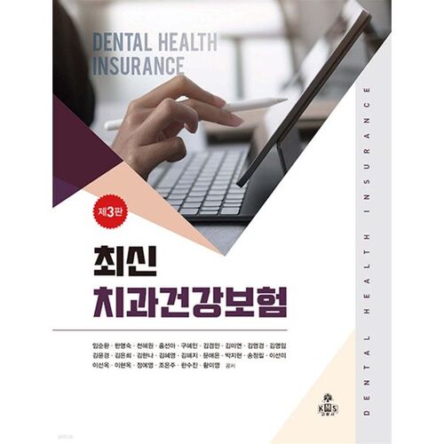 Dernières assurances dentaires 