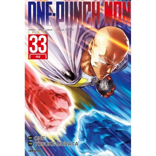 One Punch Man 33 