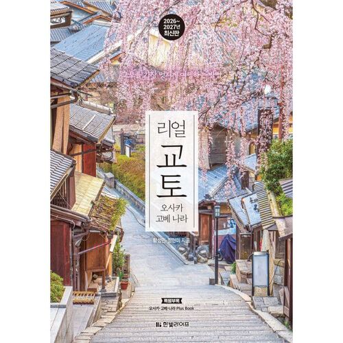 Real Kyoto Osaka Kobe Nara 