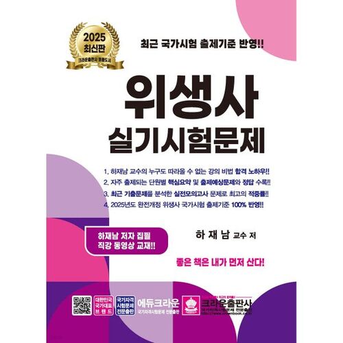 Questions d'examen pratique d'hygiéniste dentaire 2025 