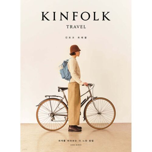 [Yesuricover] KINFOLK TRAVEL 