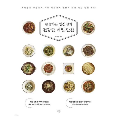 Accompagnements sains et quotidiens de M. Lim de Land's End Village 