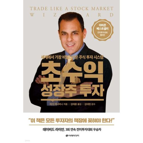 Investir dans des actions de croissance à haut rendement 