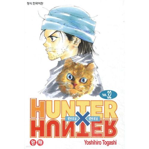 Hunter x Hunter HUNTERxHUNTER Nouvelle Édition 32 