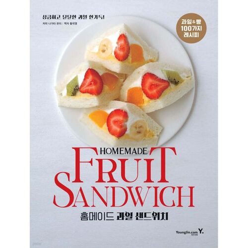 Sandwichs aux fruits faits maison 