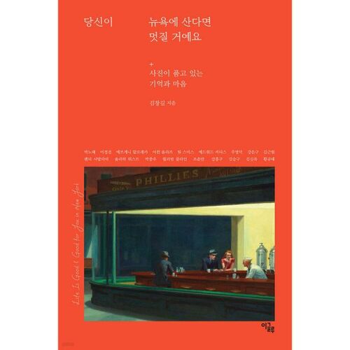 Ce serait formidable si vous viviez à New York. 