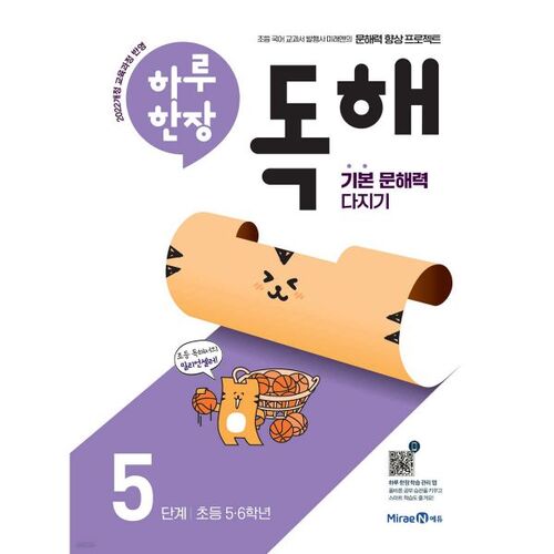 5 étapes pour lire une page par jour 