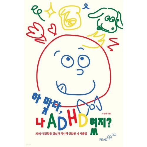 Oh right, I had ADHD? 