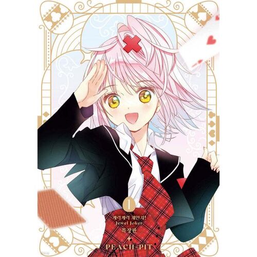 Character Change! Jewel Joker 1 Special Edition 