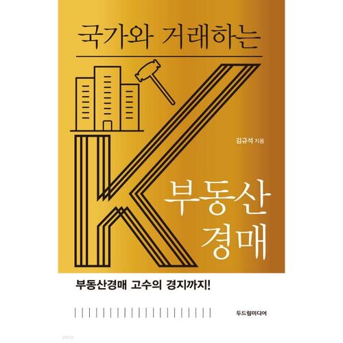Vente aux enchères immobilières K 