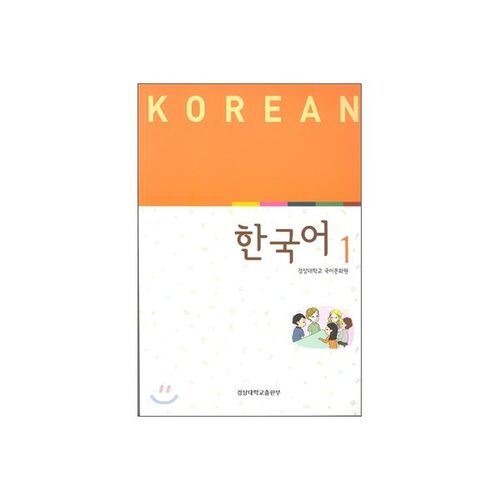 Korean 1