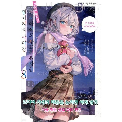 Aria, who sits next to me, sometimes blurts out Russian and feels embarrassed. 