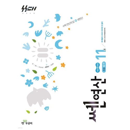 New Thinking, Senyeonsan Elementary School, Vol. 11, No. 6-1 (2026) 