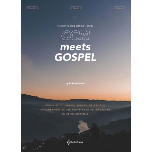 CCM rencontre Gospel par EunJin Piano 