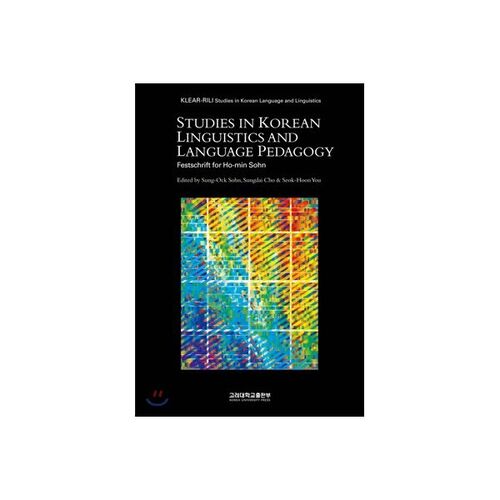 ÉTUDES DE LINGUISTIQUE CORÉENNE ET DE PÉDAGOGIE DES LANGUES 