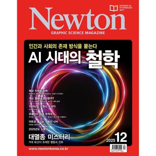 Newton (Mensuel) : décembre [2025] 