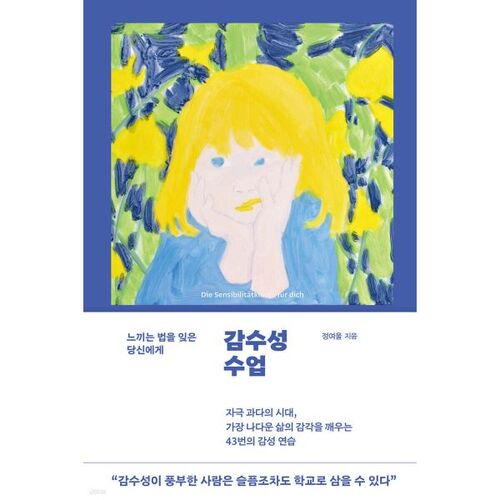 Classe de sensibilité 