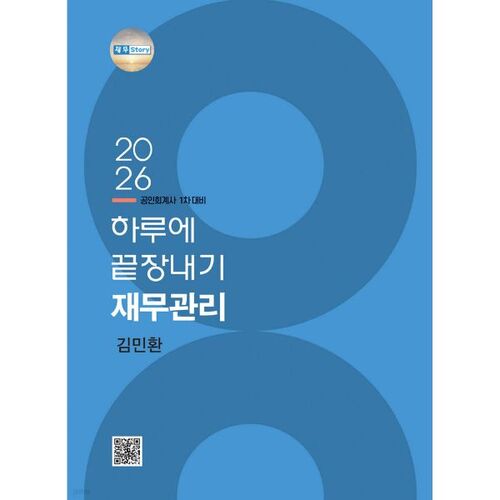 Gestion financière : Réaliser ce projet en une journée d'ici 2026 
