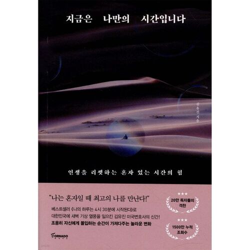 지금은 나만의 시간입니다