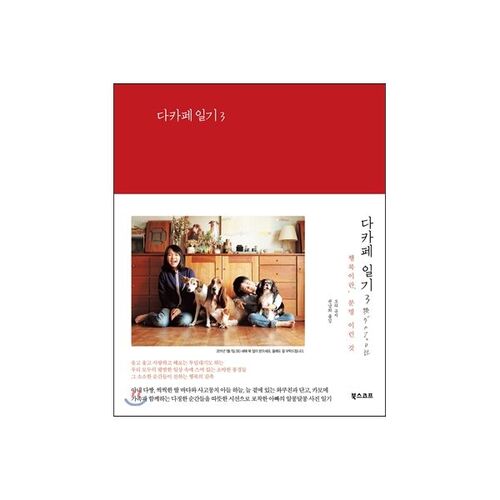 Journal de Takafe 3 