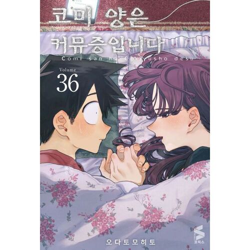 Miss Komi is a communicator 36 