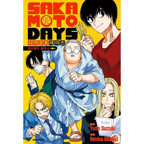 Novel version of Sakamoto Days: Killer's Blues 