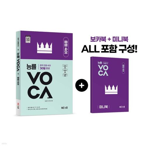 Efficiency VOCA Middle School Idioms 