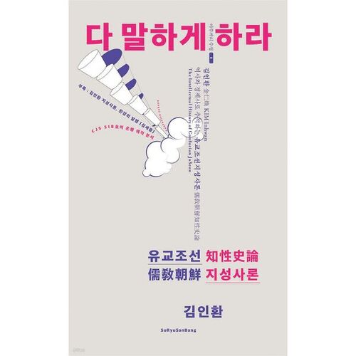 Let them say everything 