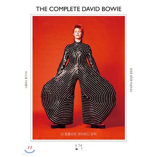 L'intégrale de David Bowie 