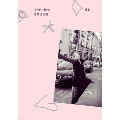 De belles paroles du Pays des Merveilles 