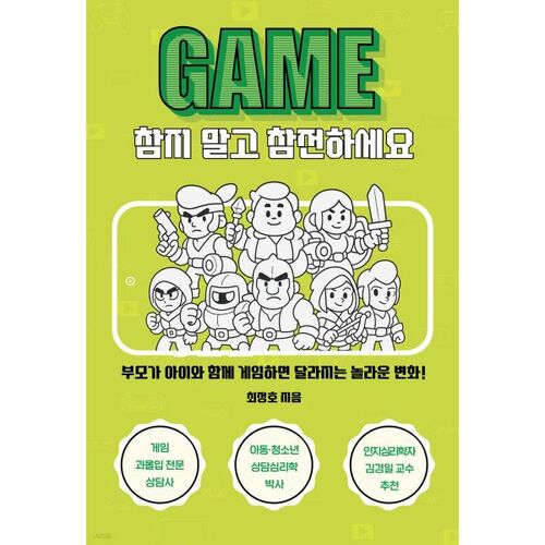 Don't just sit back and watch the game, join the fight. 