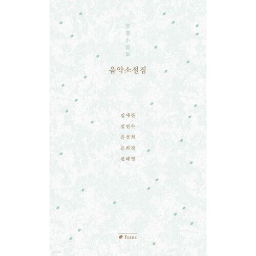 collection de romans musicaux 