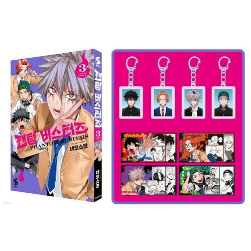 Phantom Busters 3 Limited Edition 